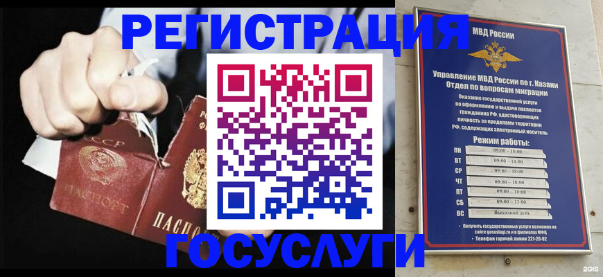 временная регистрация купить в Верхнем Тагиле