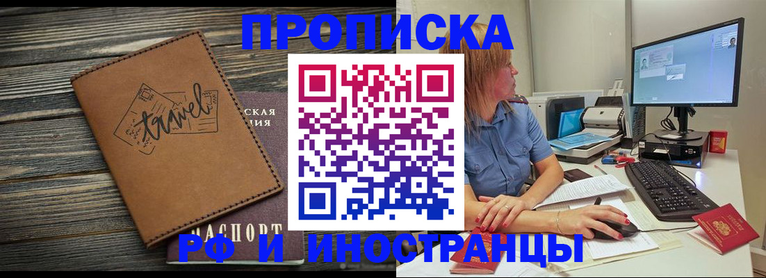 прописка в квартире в Верхнем Тагиле
